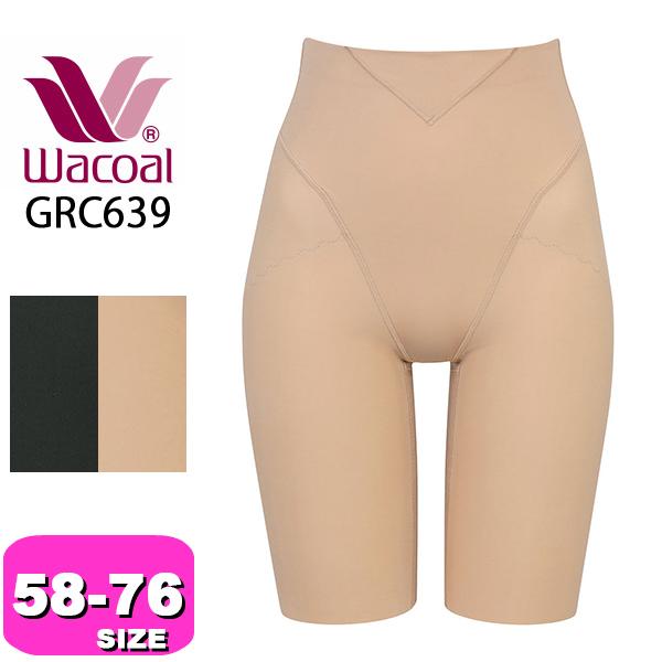 ワコール wacoal GRC639 ガードル エバーシック Ever Chic ロング丈 一枚ばき可 ヒップを小さく見せる 58 64 70 76 WB メール便発送可｜angeikoma｜04