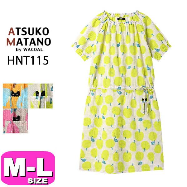 ATSUKO MATANO by WACOAL マタノアツコ ワコール wacoal HNT115