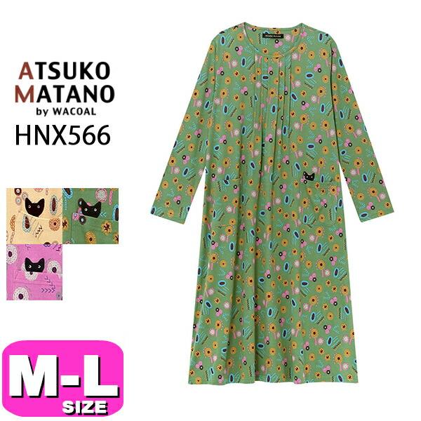 ATSUKO MATANO by WACOAL マタノアツコ ワンピース 長袖 ATSUKO MATANO by WACOAL マタノアツコ ワンピース 長袖