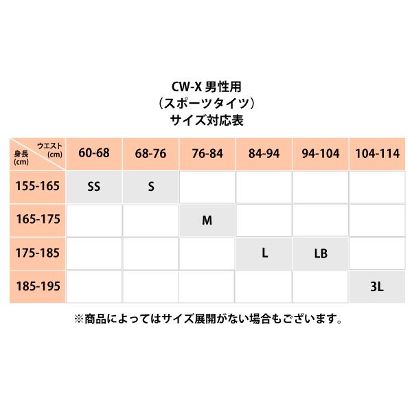 ワコール wacoal CW-X CWX HOO509 スポーツタイツ 男性用 メンズ ボディバランスアップタイツ 一枚ばき可 ロング 足首丈 EMI 2602 メール便発送可の画像