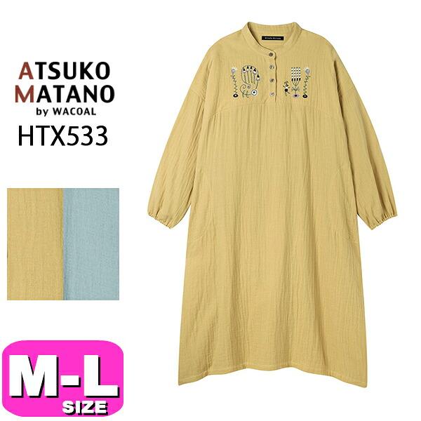 ATSUKO MATANO by WACOAL マタノアツコ ワコール wacoal HTX533 女性用 