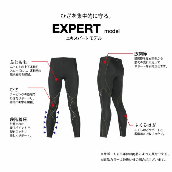 CW-X ワコール wacoal CWX HXY499 レディース 女性用 スポーツタイツ