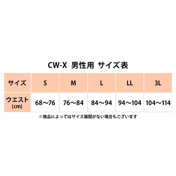 ワコール wacoal CW-X CWX HZO719 スポーツタイツ ジェネレーターモデル ホットタイプ 男性用 メンズ SML 下半身フルサポート EMI 2511 メール便発送可の画像
