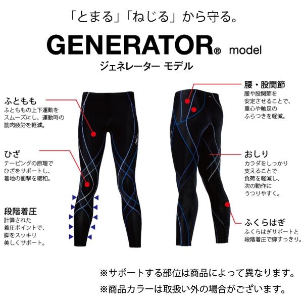 CW-X ワコール wacoal CWX HZY399 女性用 レディース スポーツタイツ