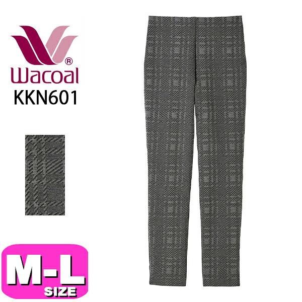 新品　ワコール　カルソン　暖かパンツ「Mサイズ」① WACOAL（ワコール） カルソン KKN601 女性用 レディース パンツ