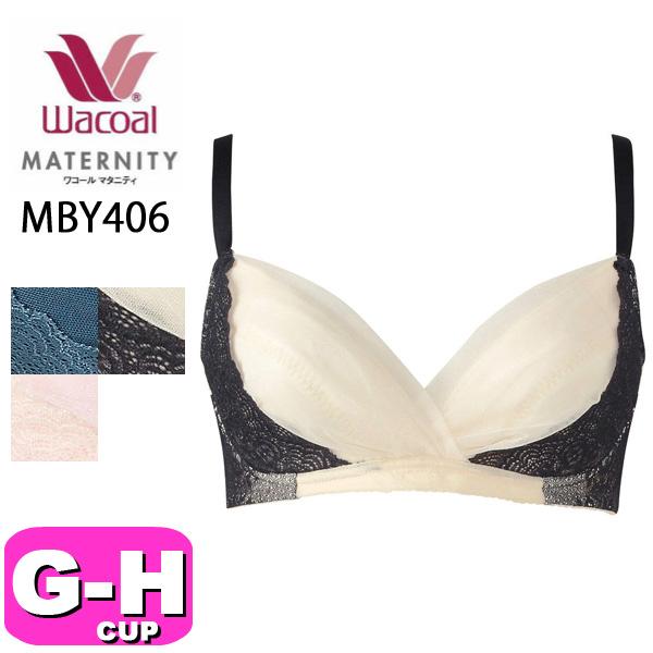 ワコール wacoal マタニティ MBY406 産前産後兼用 ノンワイヤーブラジャー 3/4カップ 簡単授乳タイプ GHカップ｜angeikoma