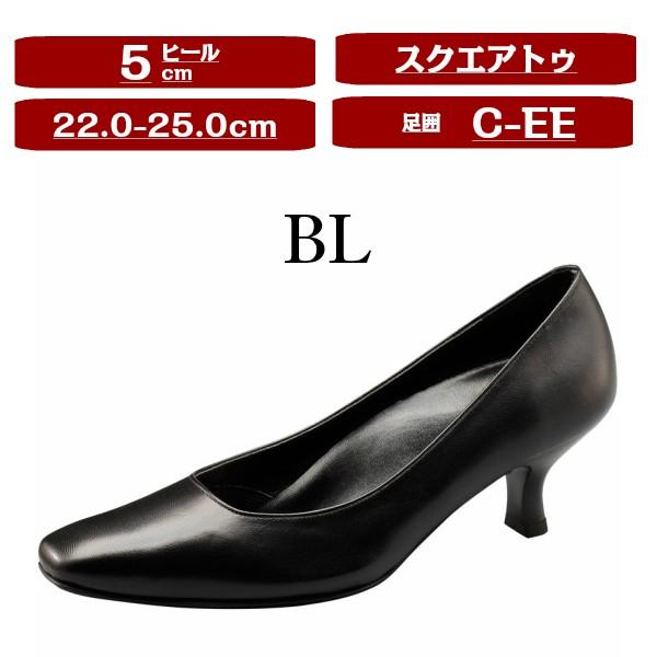 ワコール wacoal サクセスウォーク success walk 送料無料 WFN550 ベーシックパンプス スクエア・トゥタイプ　ヒール5cm 足囲C-EE