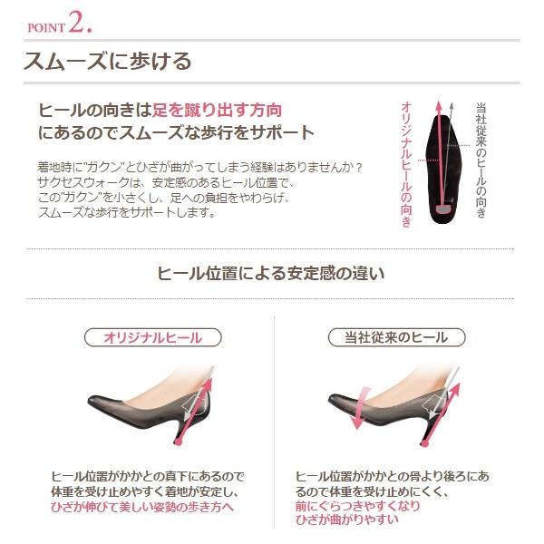 wacoal/ワコール success walk/サクセスウォーク WFN560 ビジネスパンプス ラウンド・トゥタイプ ヒール5cm 足囲D-3Eの画像