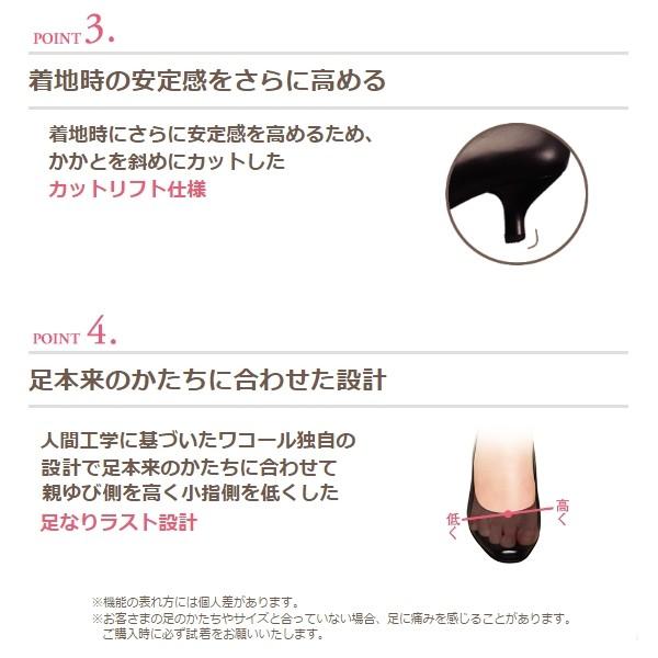 wacoal/ワコール success walk/サクセスウォーク 送料無料 WFN760 ビジネスパンプス ラウンド トゥ タイプ ヒール7cm 足囲C-EEEの画像