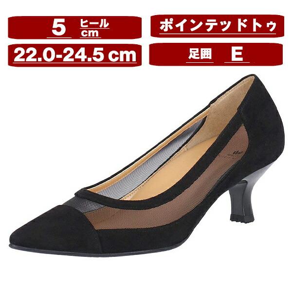 success walk ワコール wacoal サクセスウォーク WIN062 パンプス 