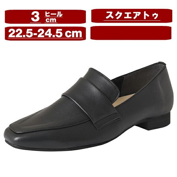 success walk ワコール wacoal サクセスウォーク WIN361 ローファー