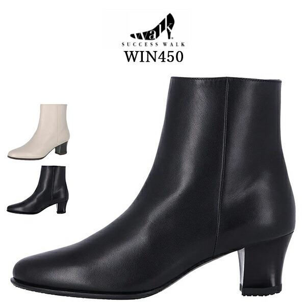 success walk ワコール wacoal サクセスウォーク WIN450 ブーツ 靴
