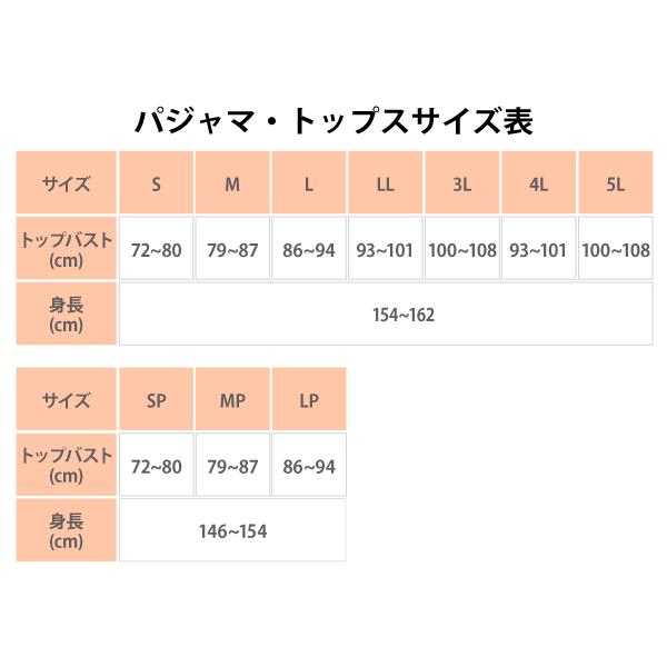 ワコール wacoal 睡眠科学 YDW006 パジャマ レディース ふわごころ 長袖 長ズボン 前開きタイプ 綿100％ 日本製 オールシーズン LLサイズ PW｜angeikoma｜13