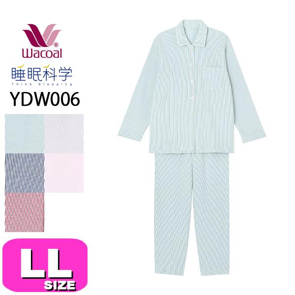 ワコール wacoal 睡眠科学 YDW006 パジャマ レディース ふわごころ 長袖 長ズボン 前開きタイプ 綿100％ 日本製 オールシーズン LLサイズ PW｜angeikoma｜07