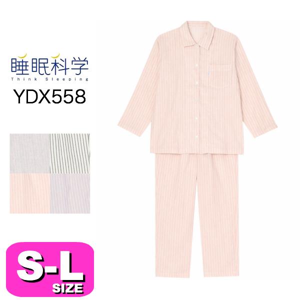 最新人気 ワコール Wacoal 睡眠科学 Ydx558 二重ガーゼ パジャマ レディース 長袖 前開きタイプ Smlサイズ Pw 即納特典付き Altammamfactory Com Jo