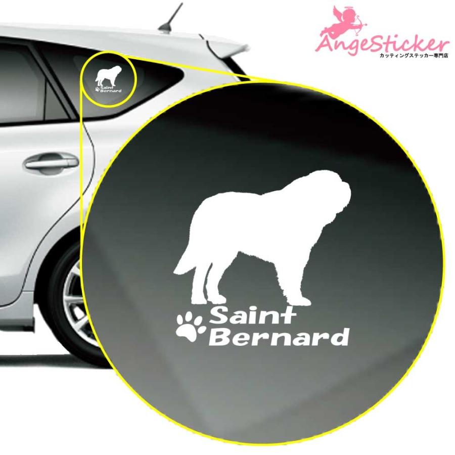 人気 セントバーナード A カッティング ドッグ ステッカー シール 車 自動車 デカール Dog かわいい 犬 シルエット Ange Sticker For Dog Aj Angesticker 通販 Yahoo ショッピング