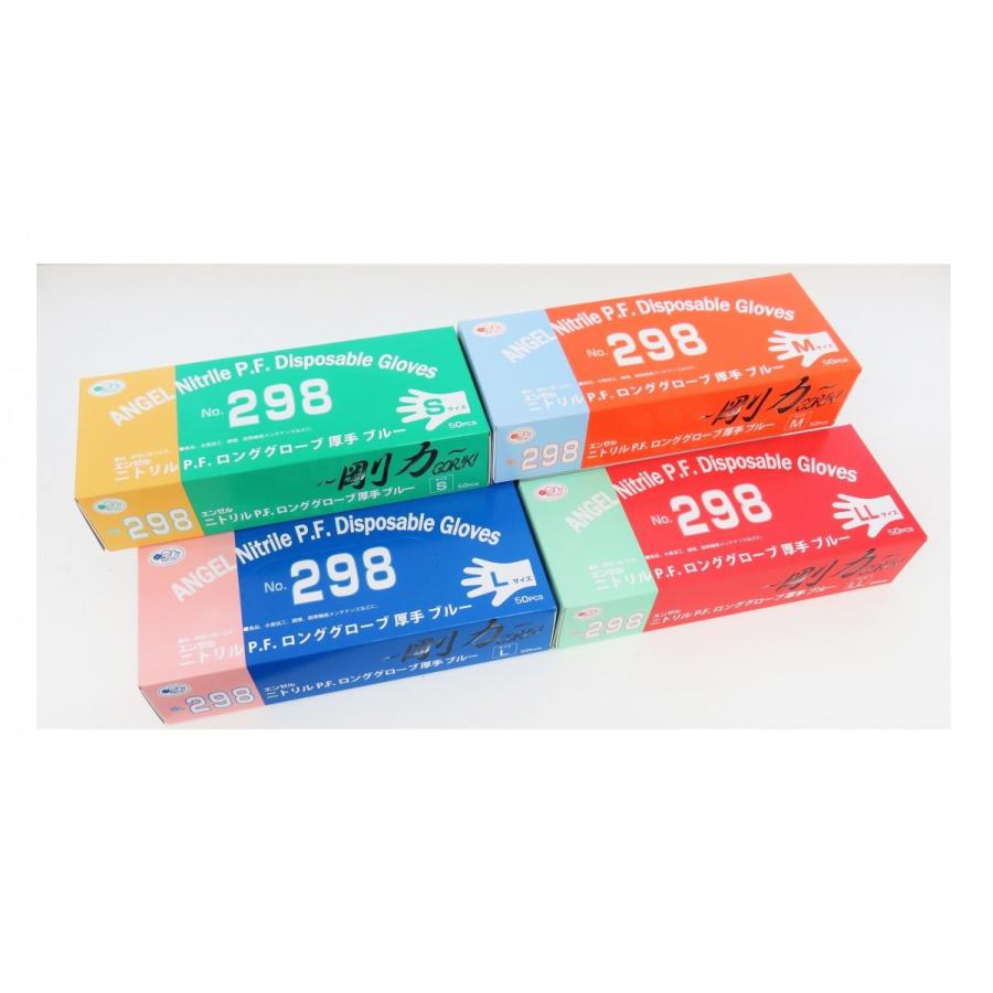 サンフラワー　No.298　ニトリルP.F.ロンググローブ厚手 ブルー　左右兼用　50枚入り　丈夫な厚手タイプ〜食品衛生法適合 |  | 02