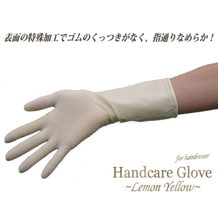 サンフラワー ハンドケアグローブ レモンイエロー 左右兼用 50枚入り　〜美容師の方におすすめ。家事、炊事、掃除などにも。 |  | 01
