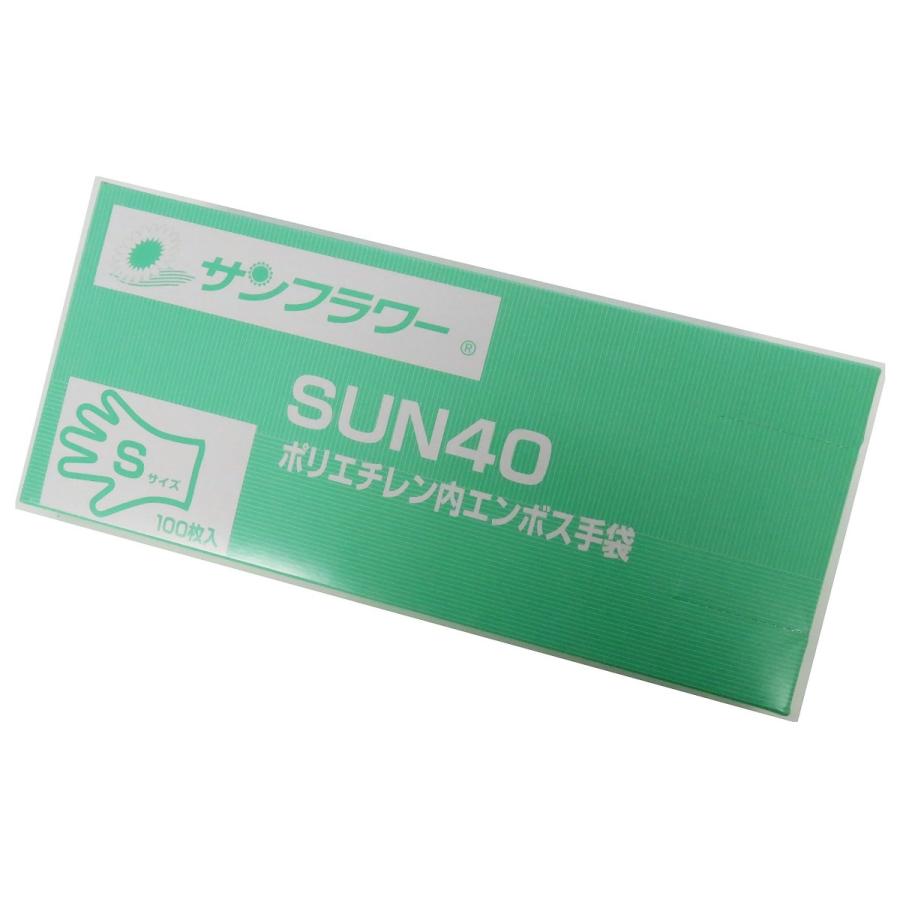 サンフラワー SUN40 ポリエチ内エンボス手袋 箱入 100枚入り 装着し