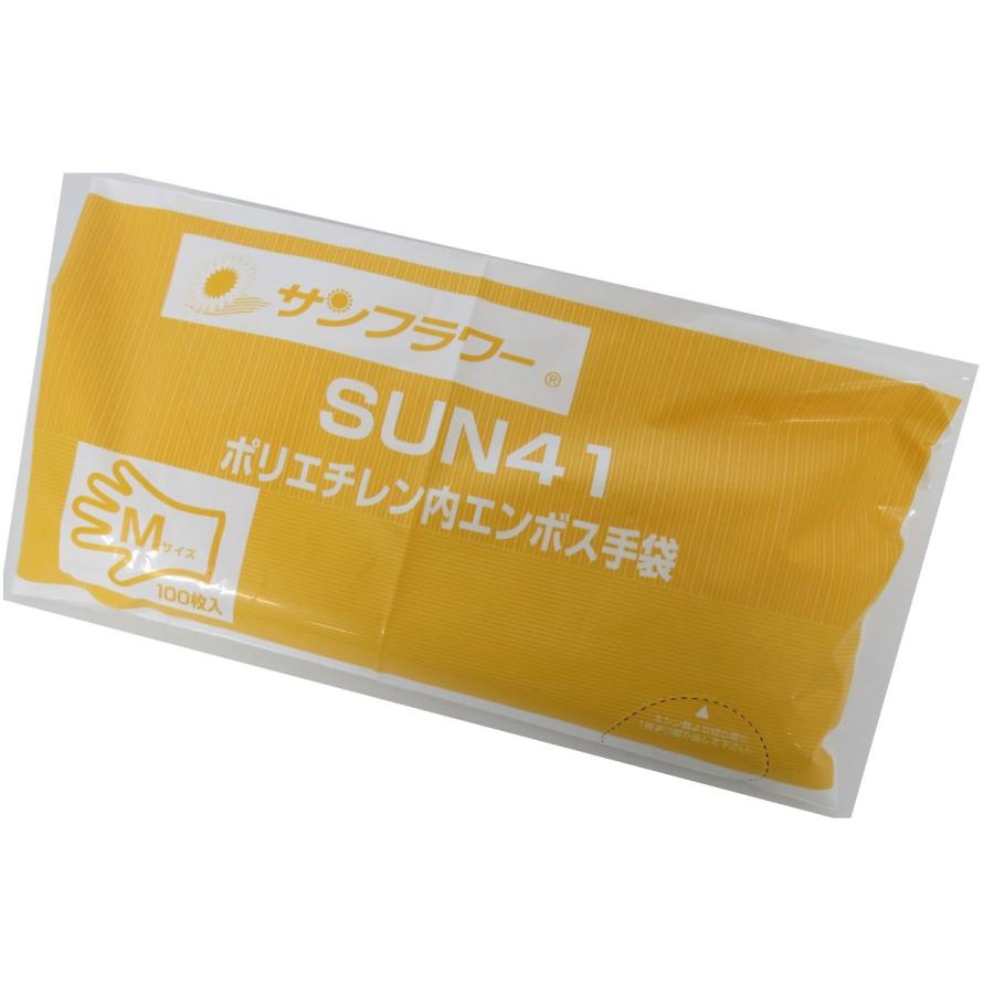 サンフラワー SUN41 ポリエチ内エンボス手袋　袋入　100枚入り　装着しやすい内エンボスタイプのポリエチレン手袋　〜食品衛生法適合 |  | 02