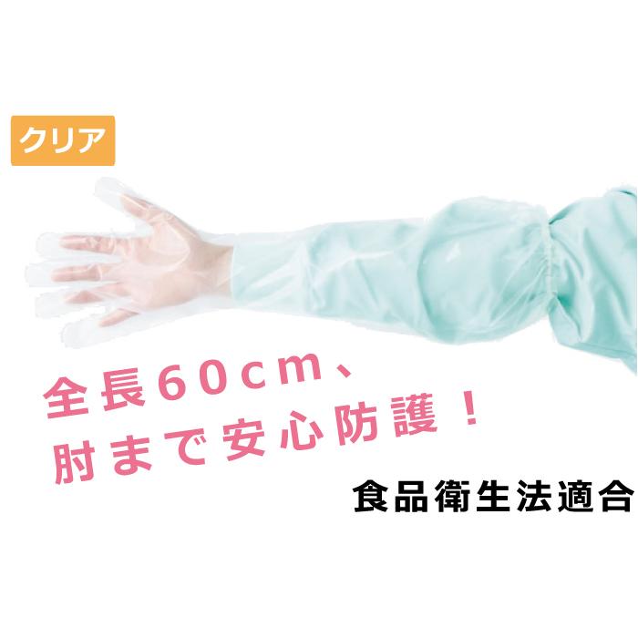 サンフラワー SUN48 ポリエチロンググローブ 30枚入り 全長60cm 肘まで