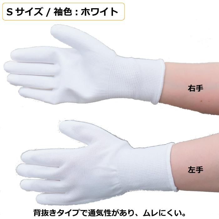 サンフラワー SUN60 ポリウレタンコート手袋　1袋10双入り　掌にポリウレタンコーティングをした背抜き手袋 |  | 02