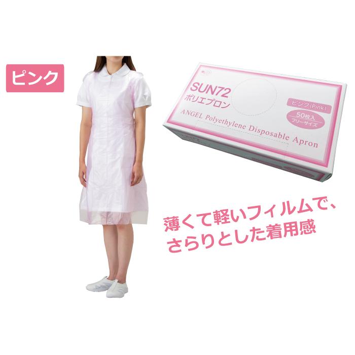 エプロン(超撥水)袖着き ５０枚入り エプロン(超撥水)袖着き 50枚入り