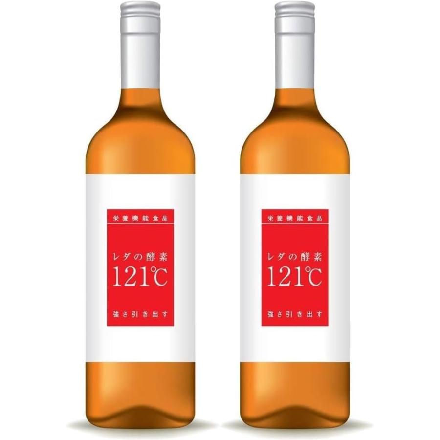 レダの酵素121℃ 2本セット お得用 美容 腸活 発酵 免疫力アップ