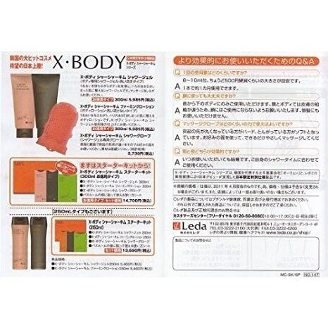 Leda『X・BODY SHASHA KIM』 X・ボディ シャーシャーキム シャワー