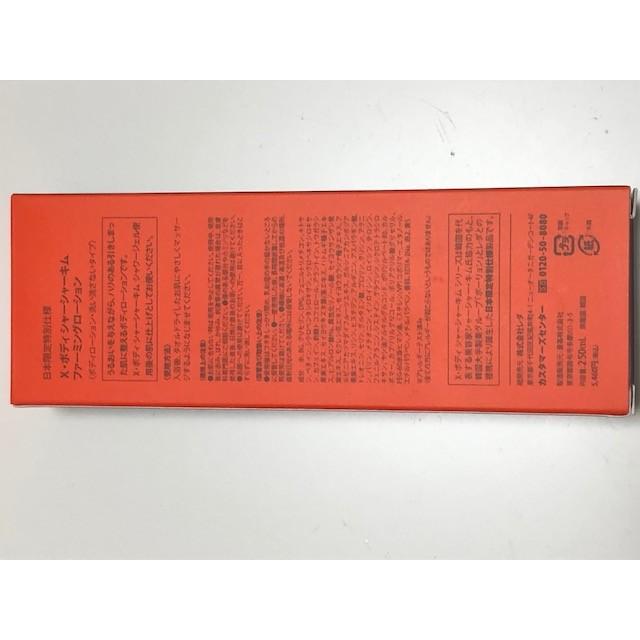Leda『X・BODY SHASHA KIM』 X・ボディ シャーシャーキム ファーミング