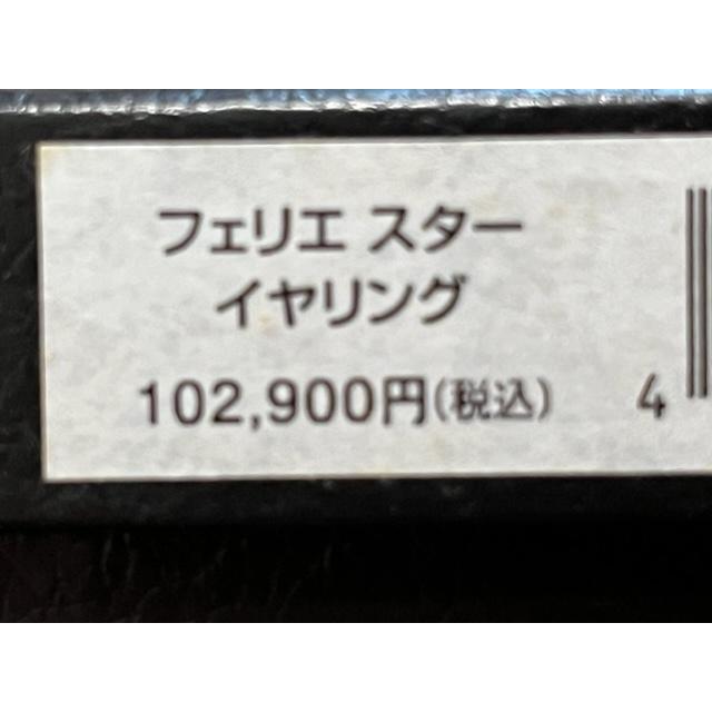 レダシルマ フェリエ スター イヤリング  プチシルマのジュエリーコレクション Leda  送料無料の画像