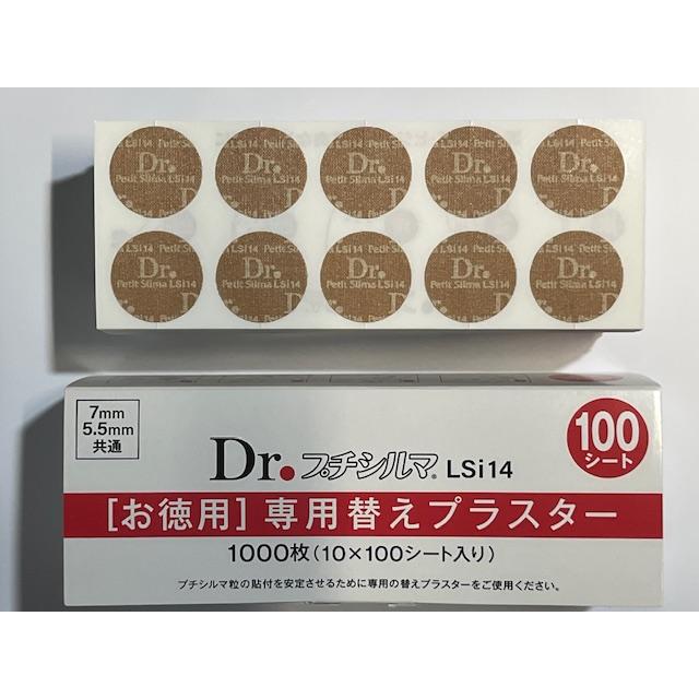 Dr. プチシルマ LSi14 10粒プラス100枚入り 楽天市場】【LINE追加で最大10%OFF!!】新素材 Dr. プチシルマ