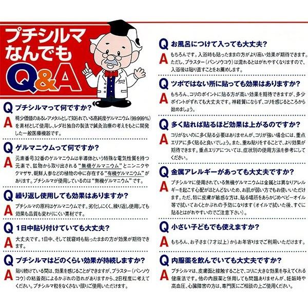 プチシルマ メガ MEGA 超大粒（9mm）タイプ 10粒入り 替えプラスター