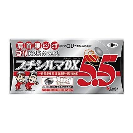 プチシルマDX5.5 10粒 替えプラスターつき Leda 訳あり : ショップ