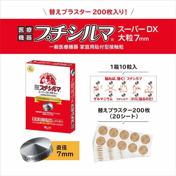 2026年6月】プチシルマ（その他治療器）のおすすめ人気ランキング