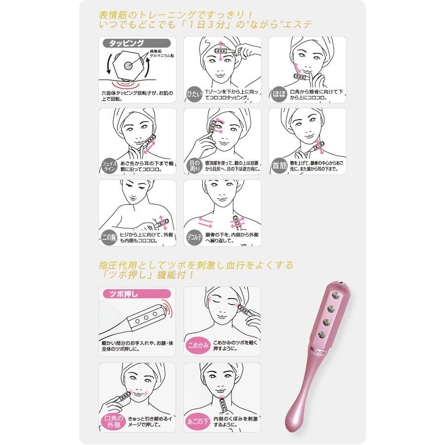 プチシルマの美容ローラー ピュアゲルマローラー ゴールド デラックス