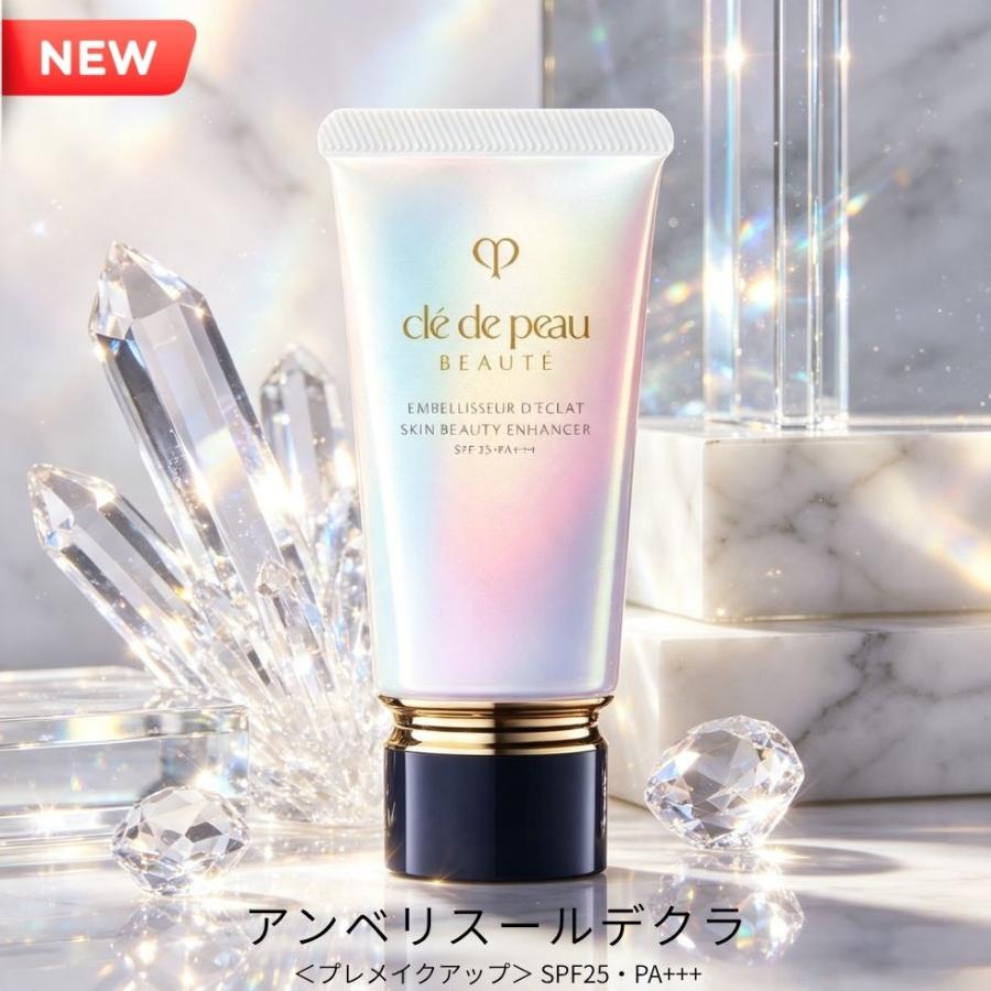 2026.8.21発売 クレ ド ポーボーテ アンベリスールデクラ 40g 化粧下地 テカりやヨレを防ぐ ハリに満ちた究極の透明感 瞬時にうるおい みずみずしい 国内正規品