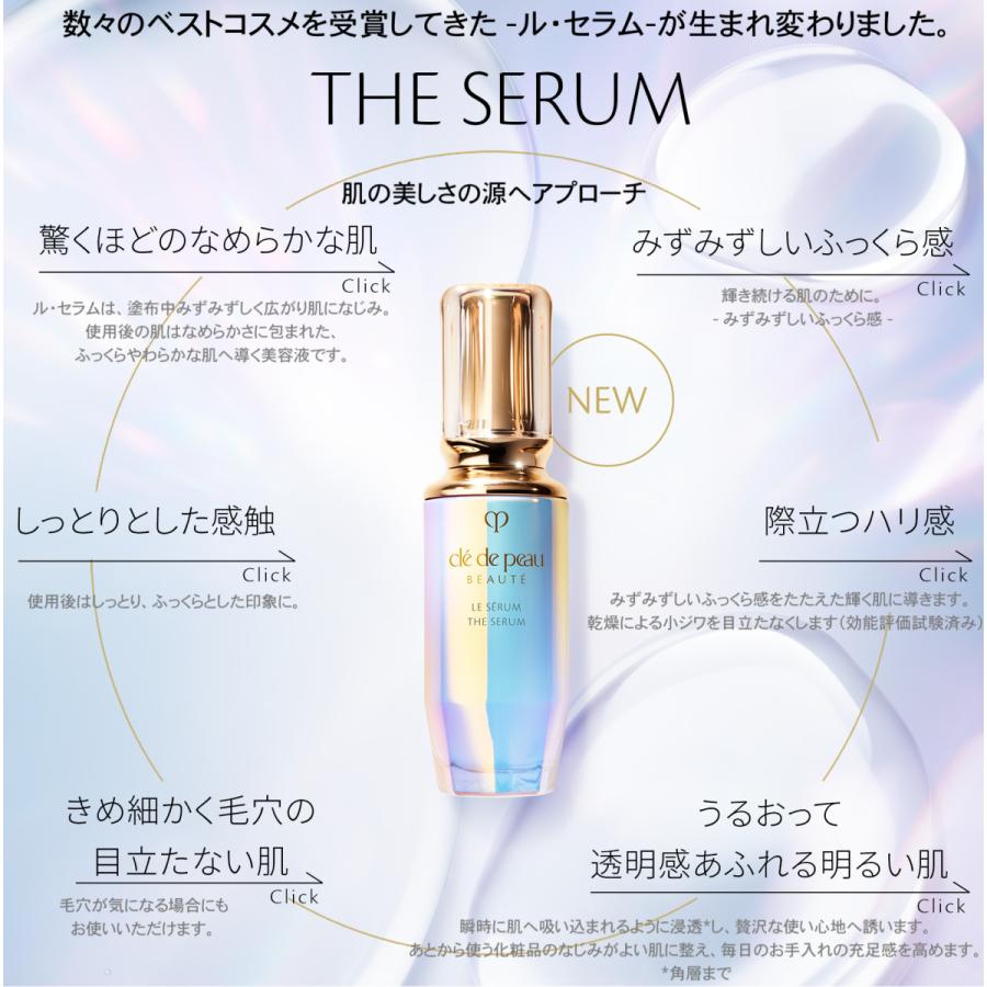 cle de peau BEAUTE（クレ ド ポー ボーテ） 最安値 7650円OFF クレ