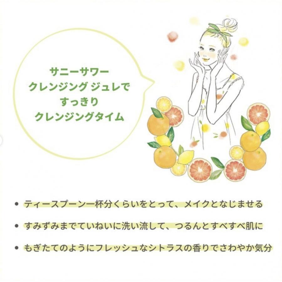 イグニス（IGNIS） 国内正規品 サニーサワー クレンジング ジュレ 150g