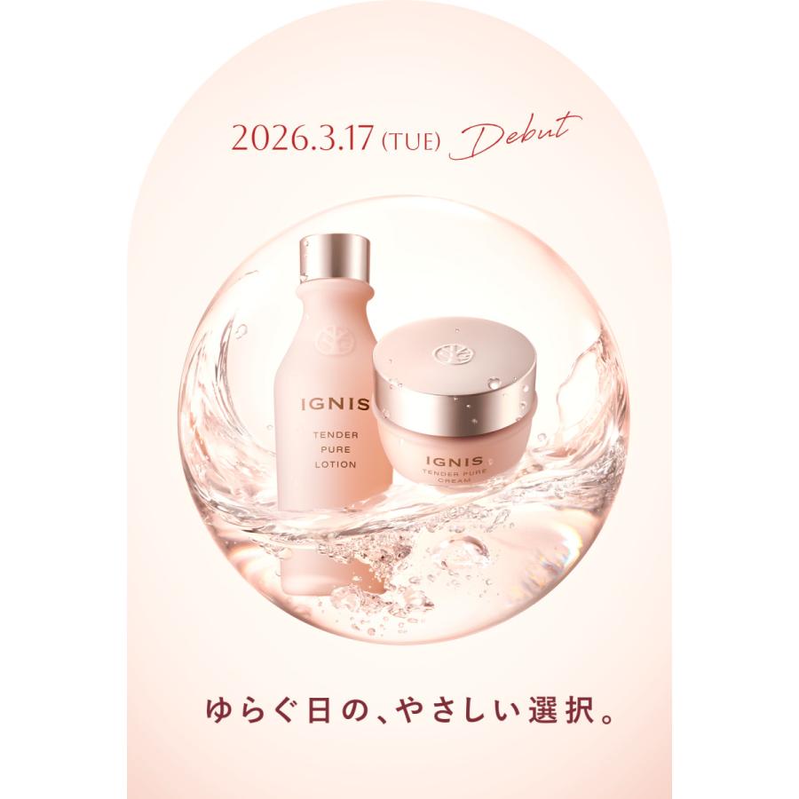 イグニス　テンダーピュアローション　クリーム イグニス（IGNIS） テンダー ピュア ローション 150ml・テンダー