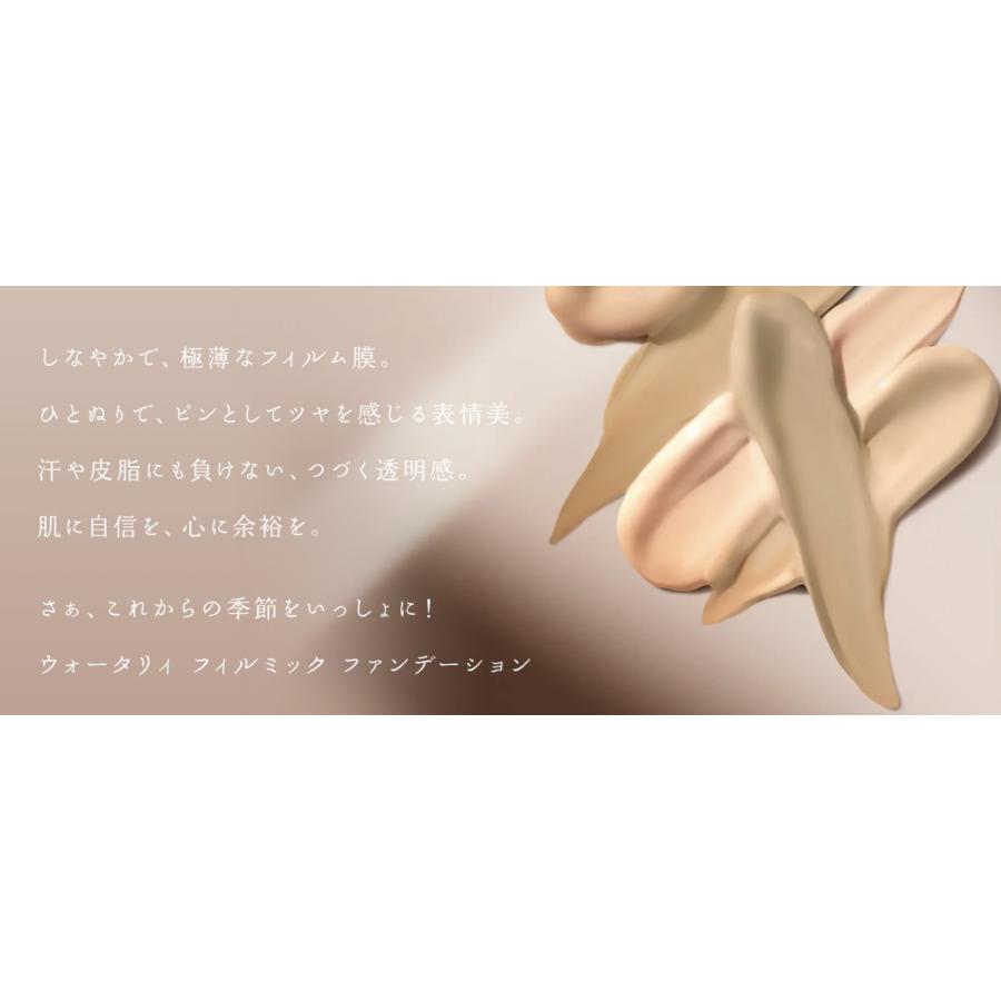 ELEGANCE（エレガンス） 国内正規品 ウォータリィ フィルミック
