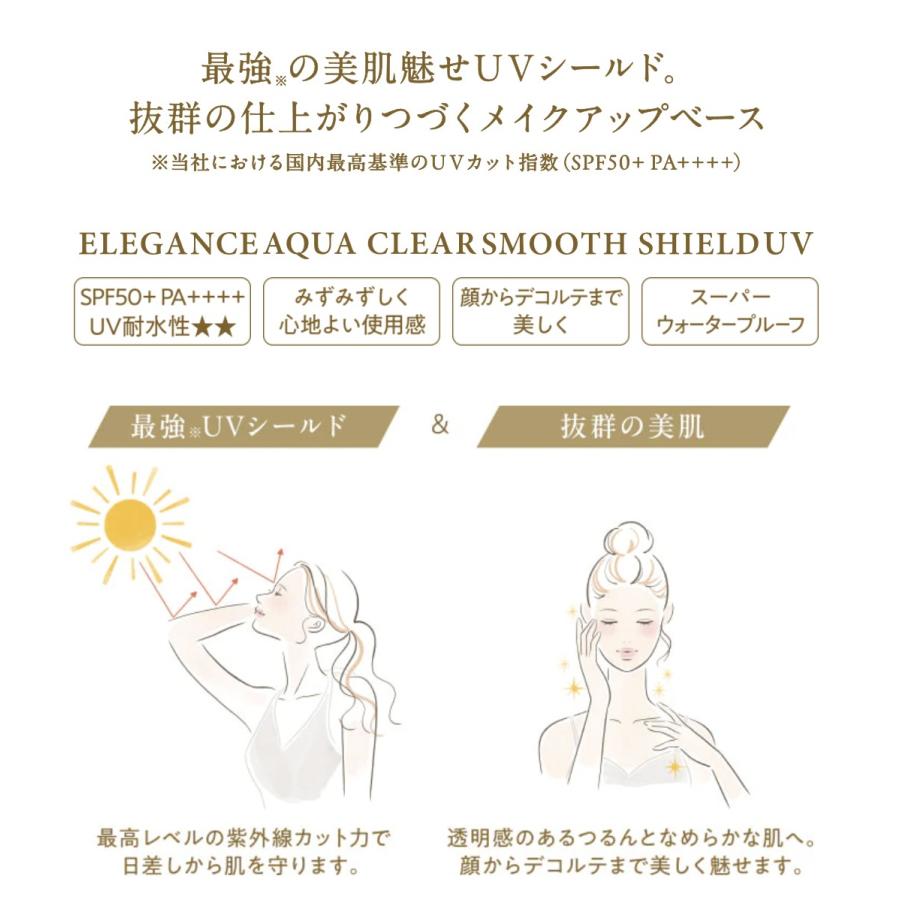 ELEGANCE（エレガンス） 2025年2月18日発売 国内正規品 アクアクリア