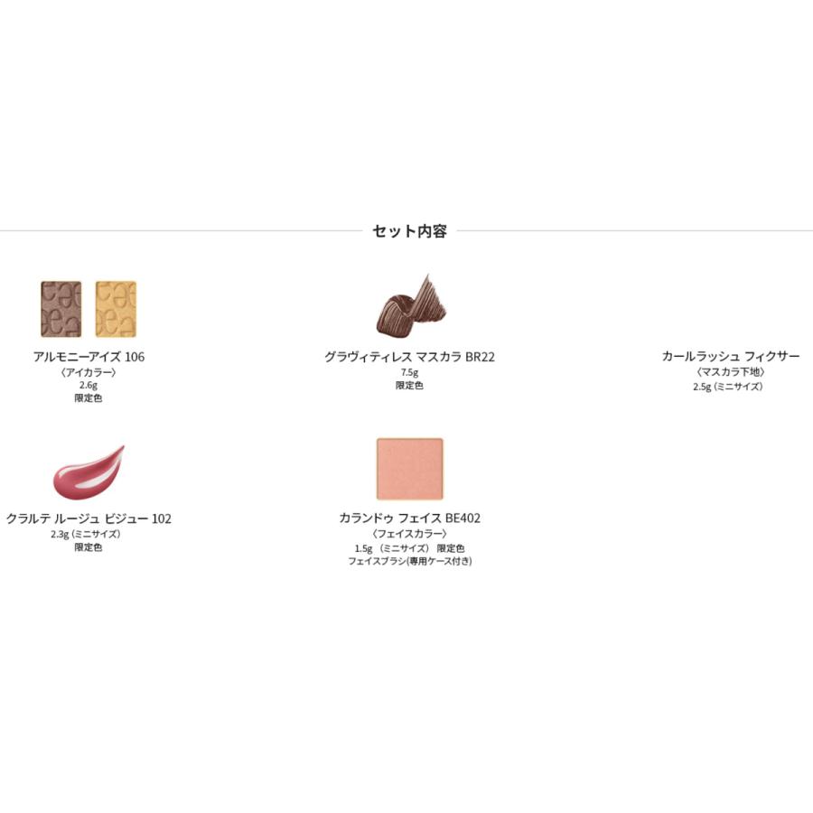 ELEGANCE（エレガンス） コフレ クードゥフードル 2025 限定発売 限定