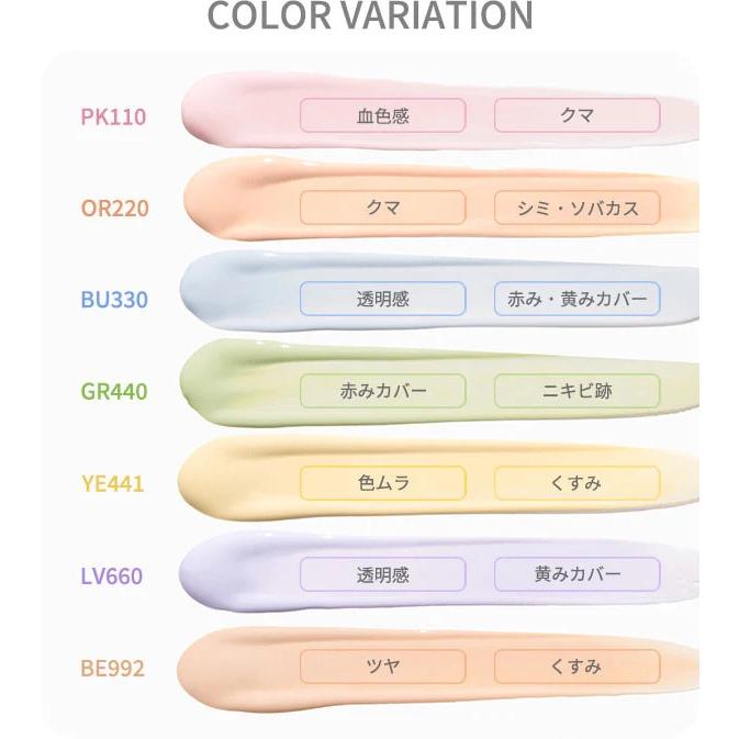 ELEGANCE（エレガンス） 2.17発売 モデリング カラーベース UV 肌色