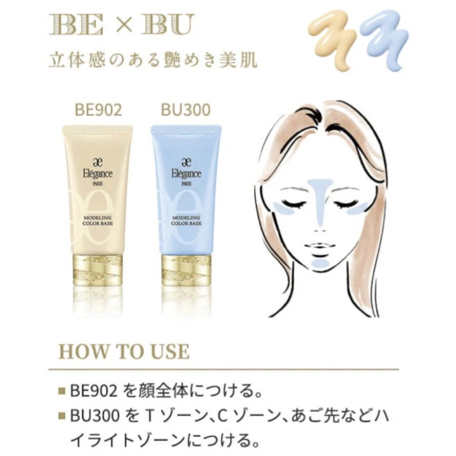 ELEGANCE（エレガンス） 2.17発売 モデリング カラーベース UV 肌色