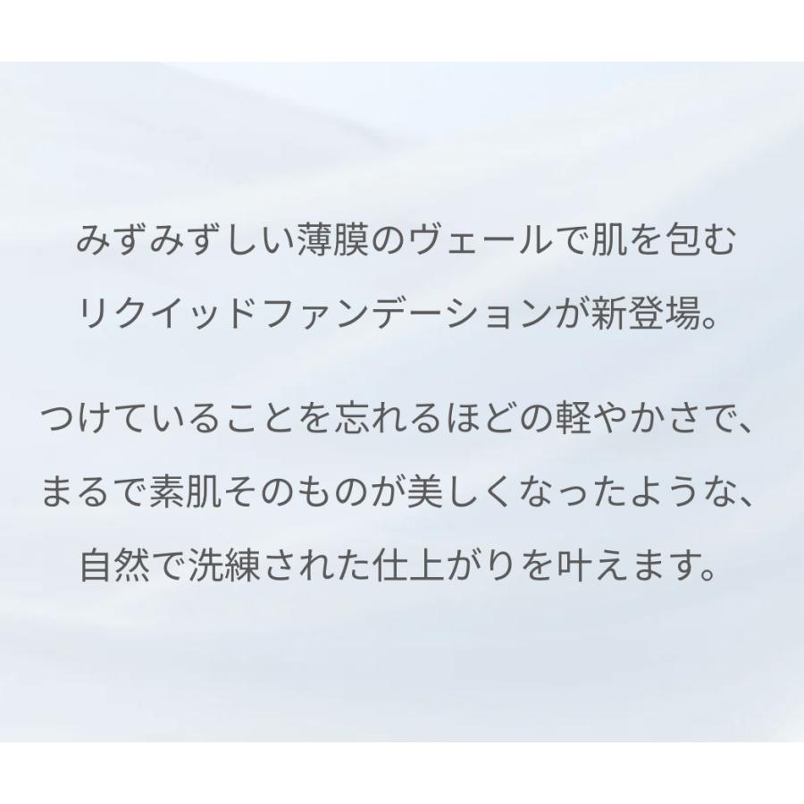 ELEGANCE（エレガンス） 2.17新発売 エアリー リクイッド
