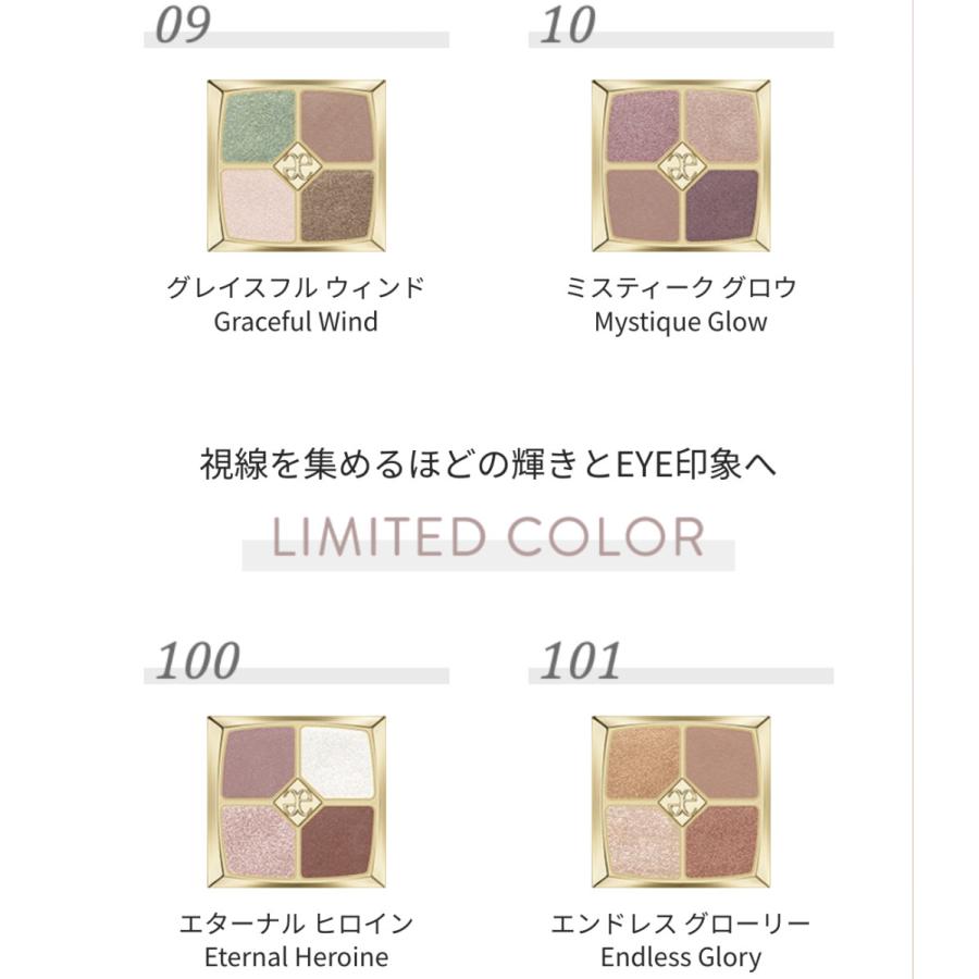 ELEGANCE（エレガンス） 8月18日新発売 アイシャドウ 新アイカラー