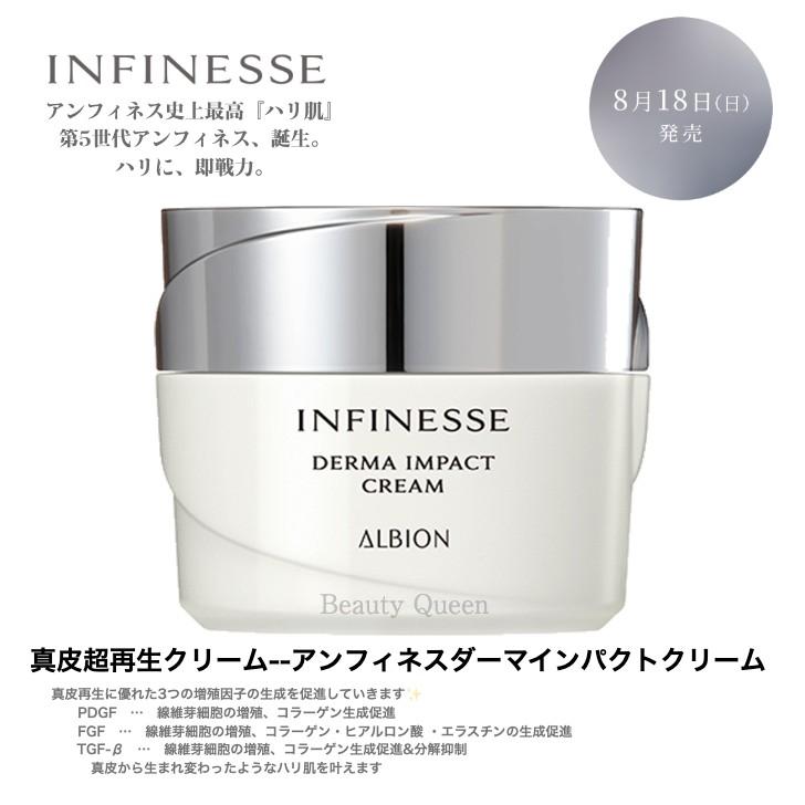 INFINESSE 2024年8月18日新発売 国内正規品 アルビオン アン INFINESSE 2024年8月18日新発売 国内正規品 アルビオン アン