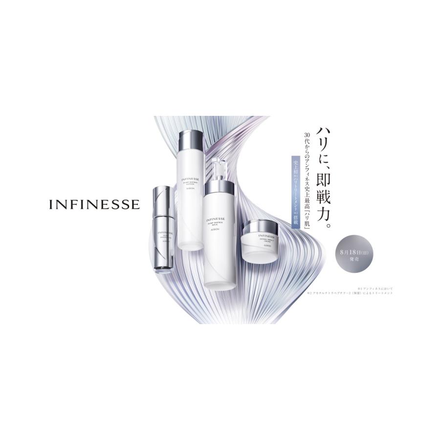 INFINESSE 2024年8月18日新発売 国内正規品 アルビオン アン INFINESSE 2024年8月18日新発売 国内正規品 アルビオン アン
