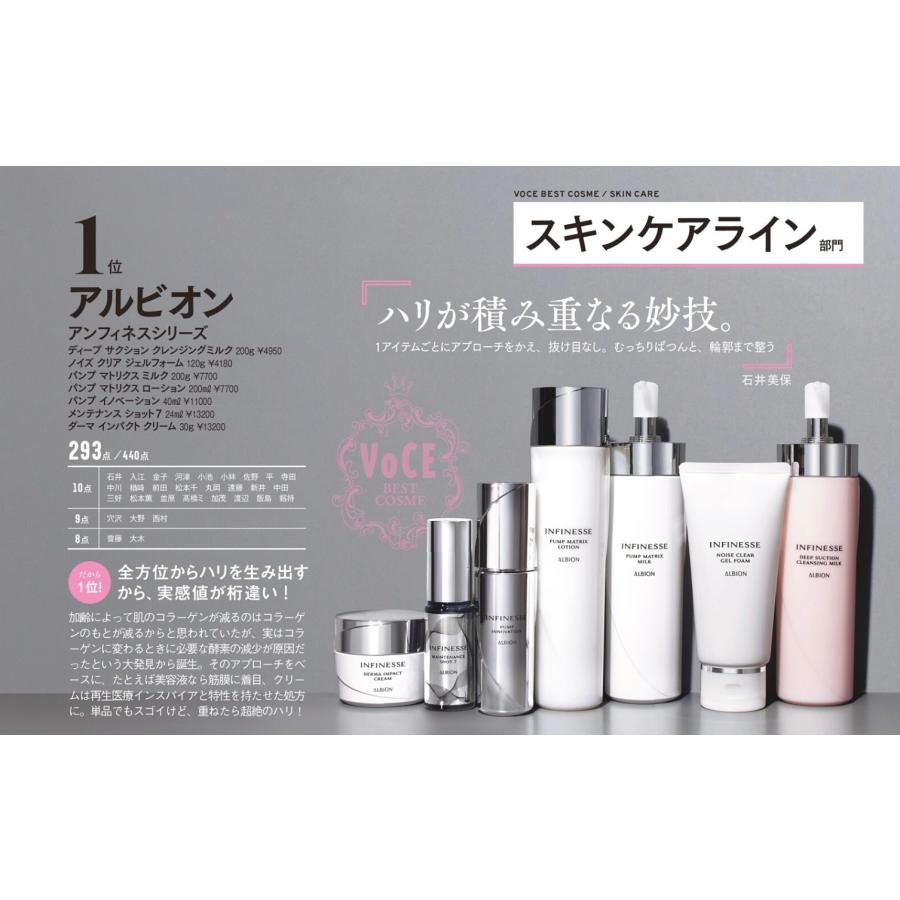 INFINESSE 2024年8月18日新発売 国内正規品 アルビオン アン INFINESSE 2024年8月18日新発売 国内正規品 アルビオン アン